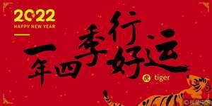 新年祝福图片 恭祝新年图片