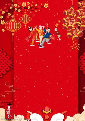 新年背景图 新年图片