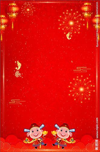 新年背景图 新年图片
