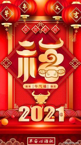 2022新年图片 2022新年祝福图片