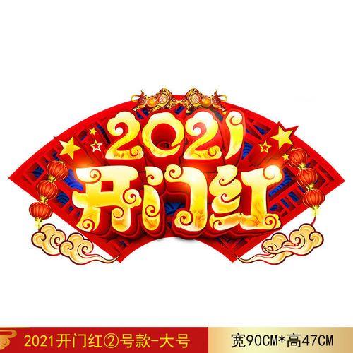 2022新年图片 2022新年祝福图片
