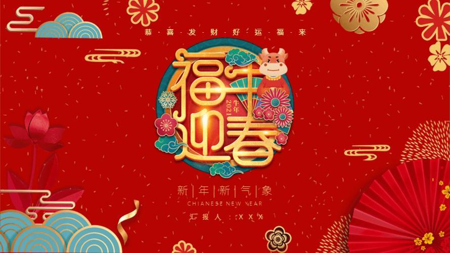 2022新年图片 2022新年祝福图片
