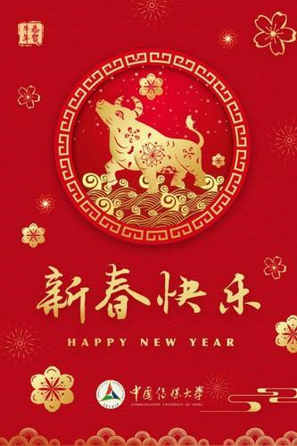 2022新年图片 2022新年祝福图片
