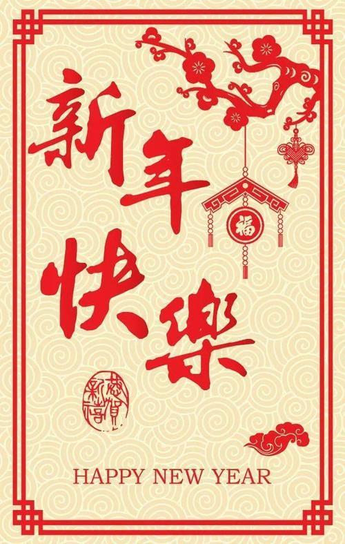 2022新年图片 2022新年祝福图片