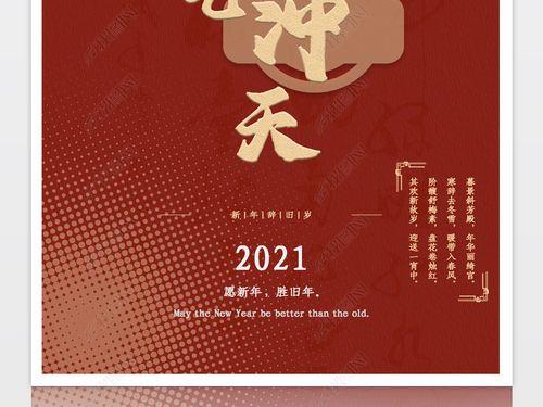 2022新年图片 2022新年祝福图片