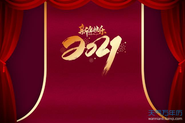 2022新年图片 2022新年祝福图片