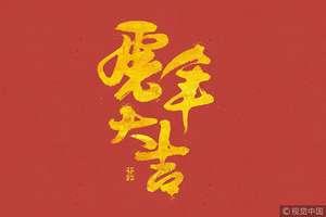 2022新年图片 2022年的图片