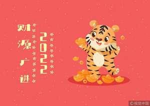 2022新年图片 2022年的图片