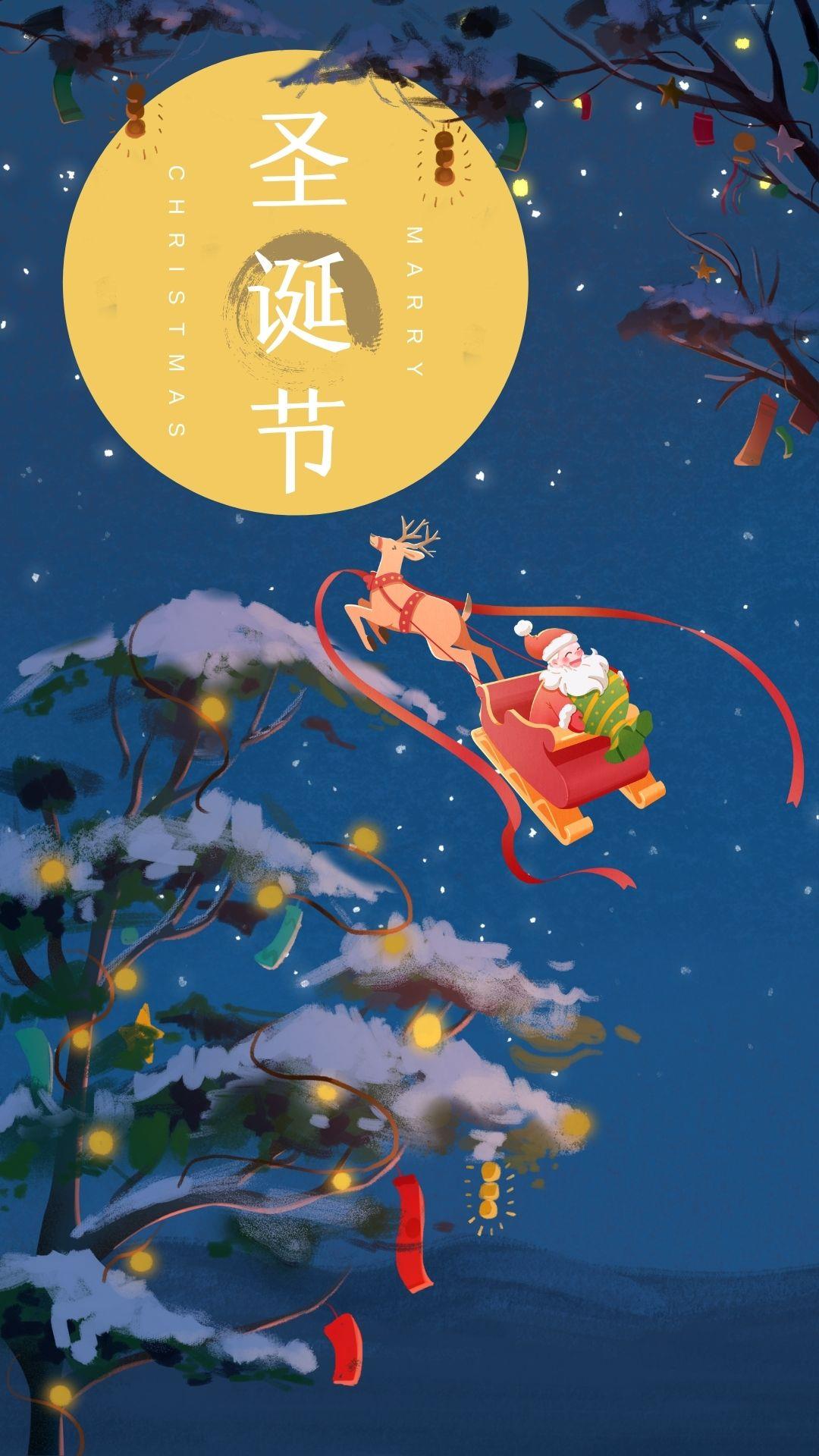 2021最新圣诞节海报高清手机壁纸图片合集