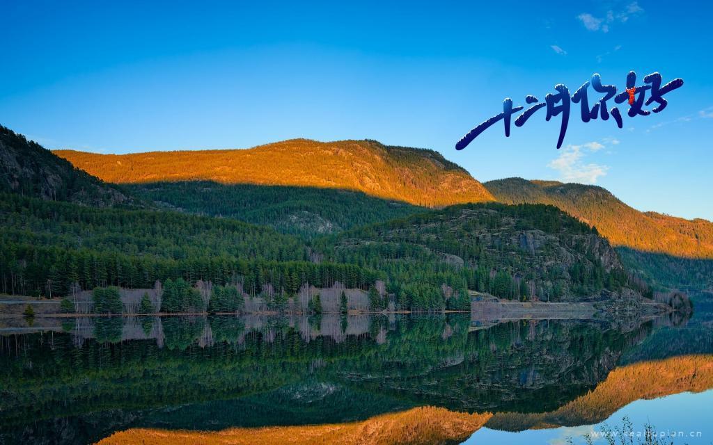 十二月你好湖泊边的倒影优美风景图片