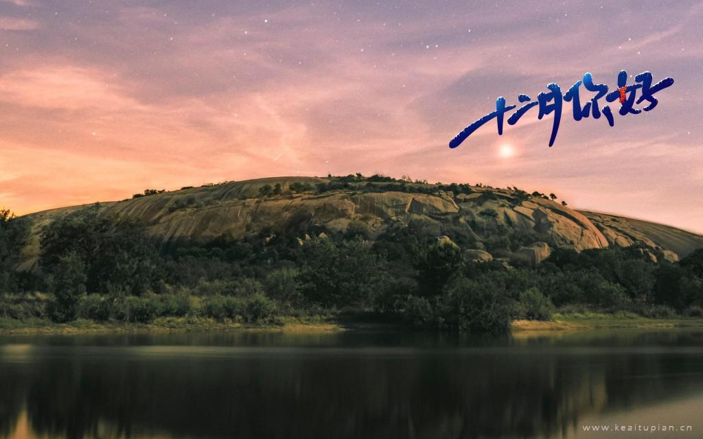 十二月你好湖泊边的倒影优美风景图片