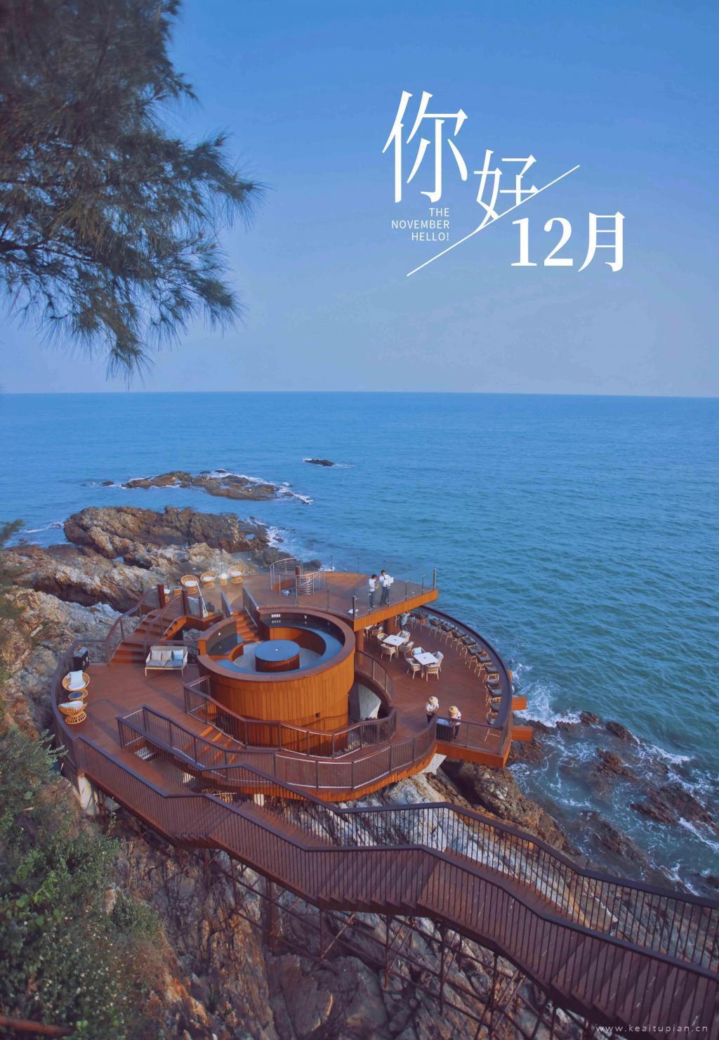 2022十二月你好带字配图|偶有波浪的平静海边风景图片