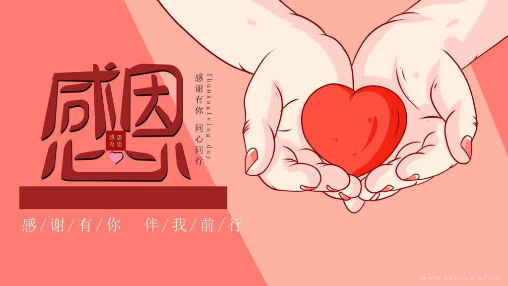 感恩节主题唯美壁纸图片