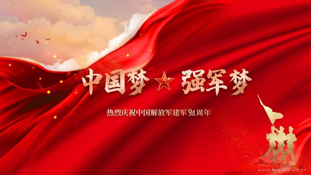 建军节铁血军魂壁纸图片大全