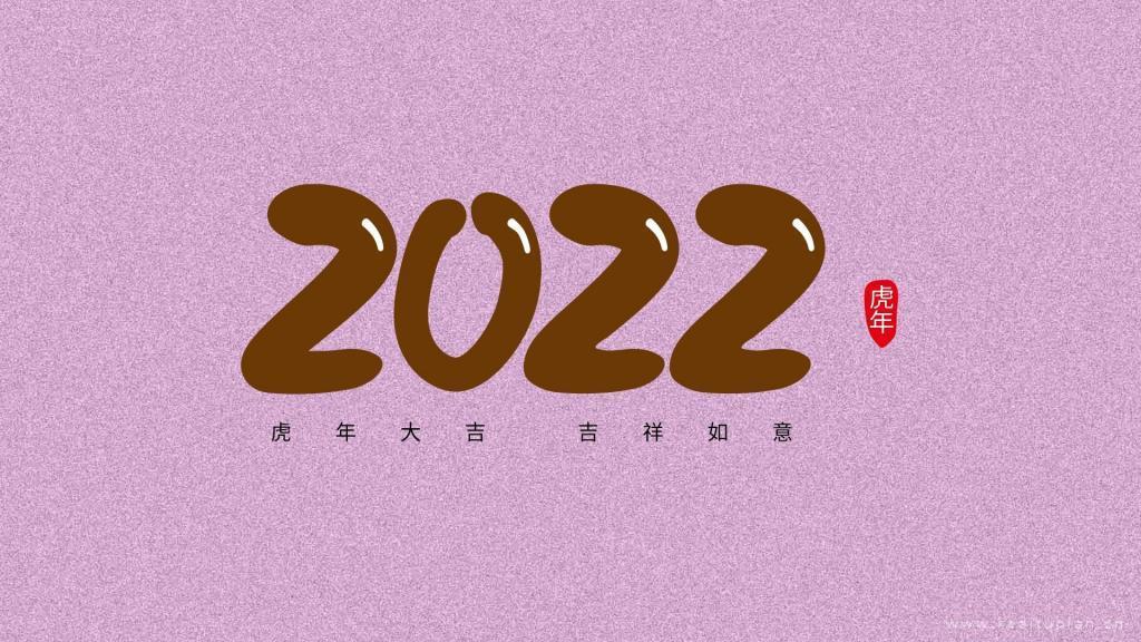 2022吉祥如意背景图片大全