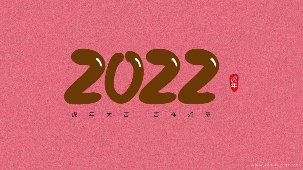 2022吉祥如意背景图片大全