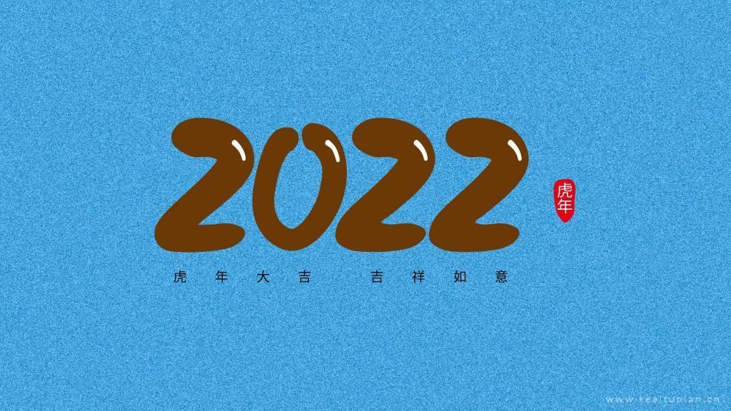 2022吉祥如意背景图片大全