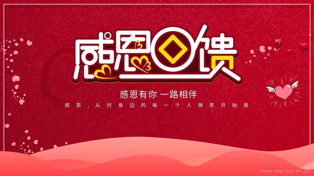 感恩节感谢有你促销图片大全