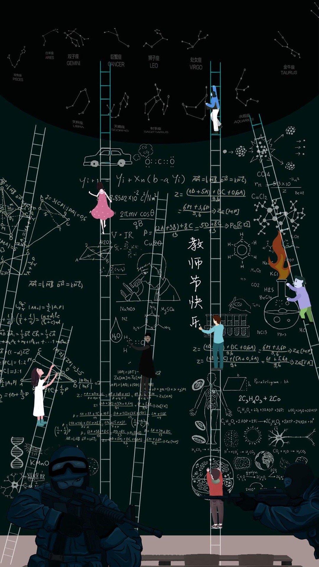 9月10日教师节精选高清海报壁纸图片