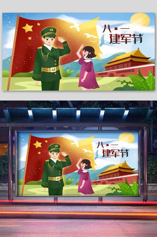 适合八一建军节的创意海报插画高清作品图片