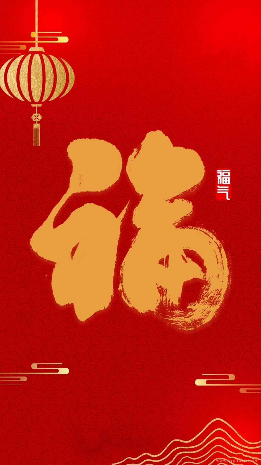 扫五福必备各种字体的福字喜庆红色背景高清手机壁纸图片