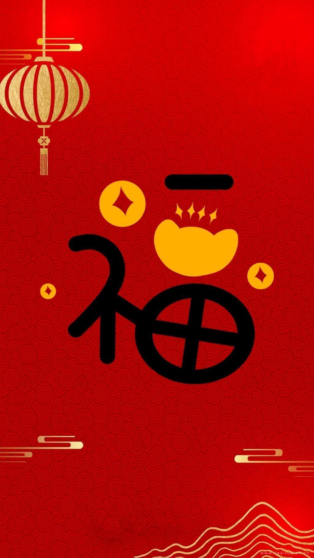 扫五福必备各种字体的福字喜庆红色背景高清手机壁纸图片