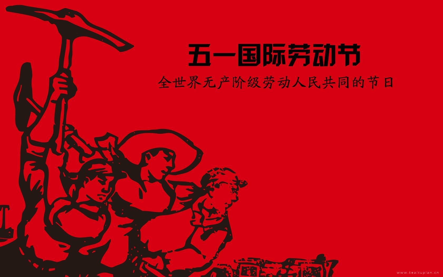 五一劳动节高清海报桌面壁纸图片