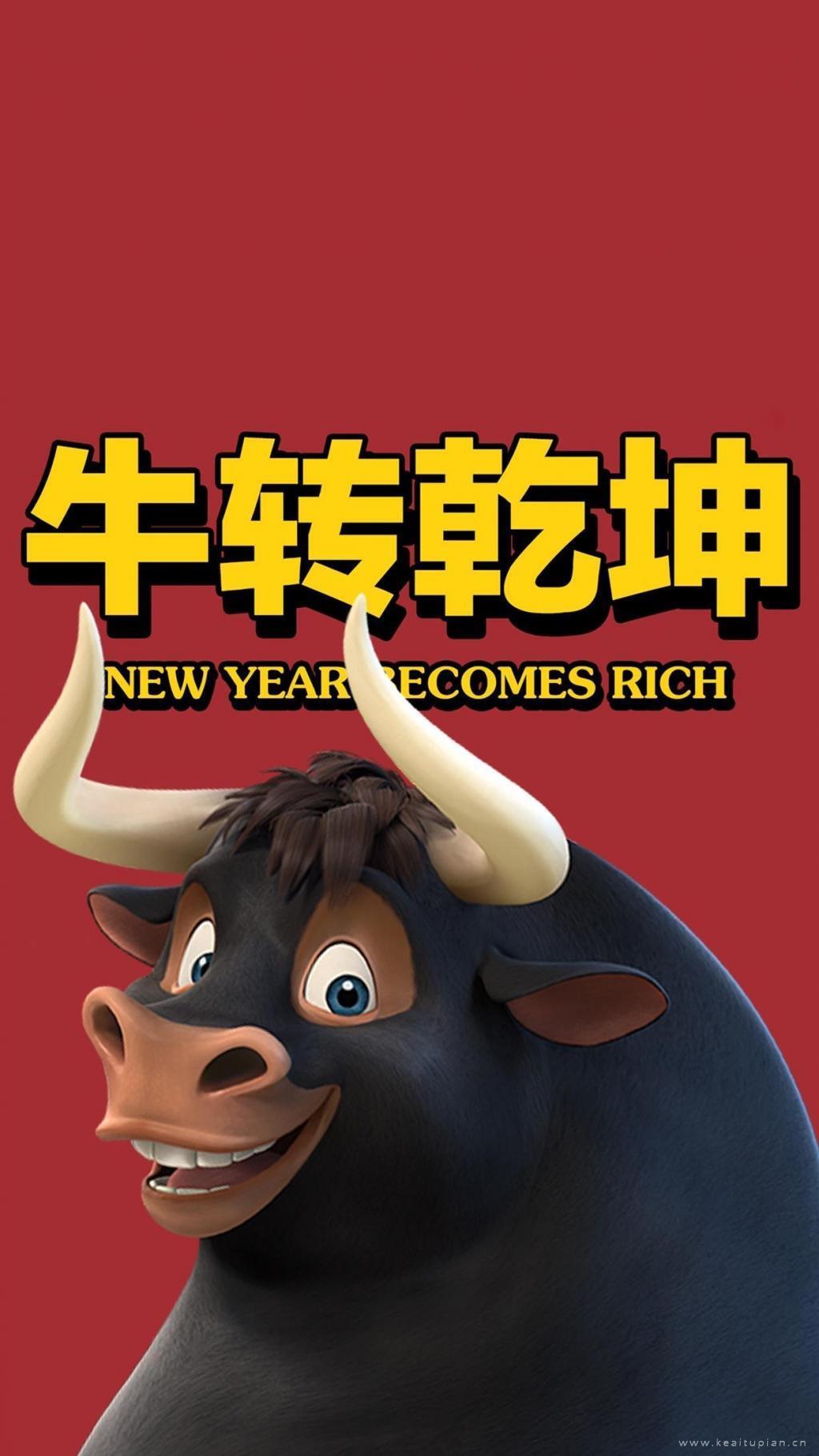 牛年专属可爱憨厚卡通牛四字祝福语主题图片