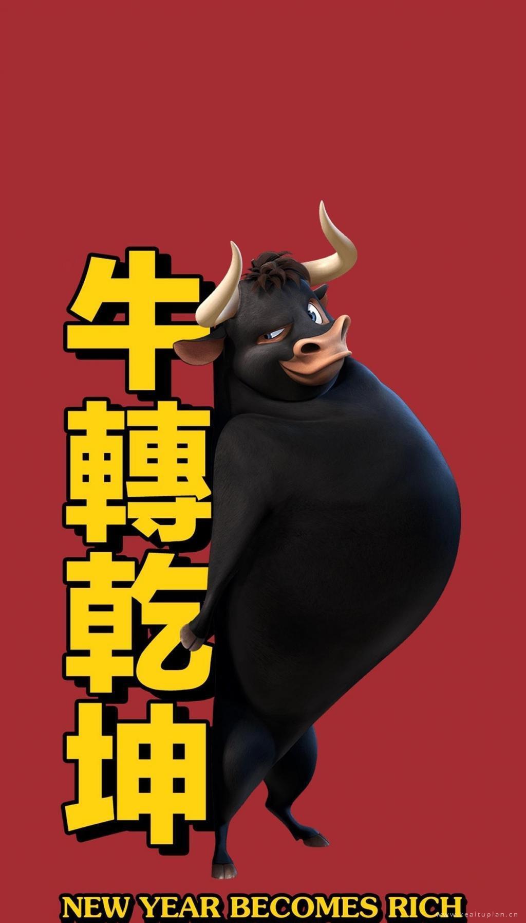 牛年专属可爱憨厚卡通牛四字祝福语主题图片