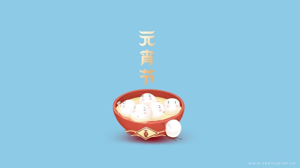 正月十五元宵节可爱的一碗卡通汤圆简约纯色背景图片