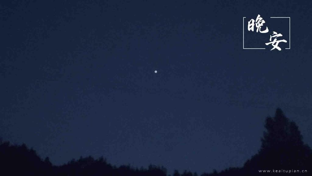 晚安说说精选清新唯美夜景图片
