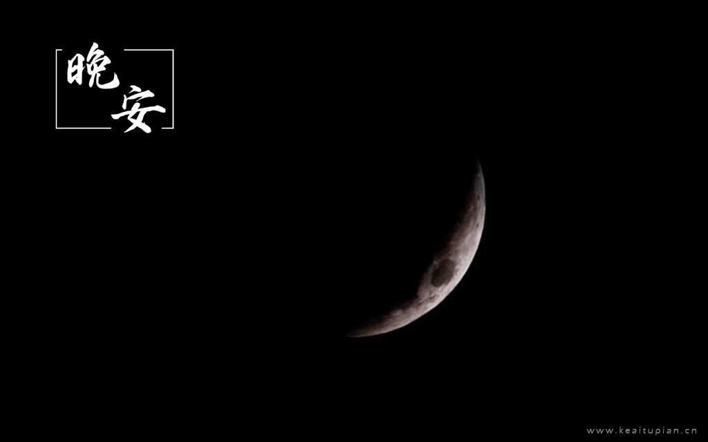 晚安唯美月亮电脑桌面壁纸图片大全