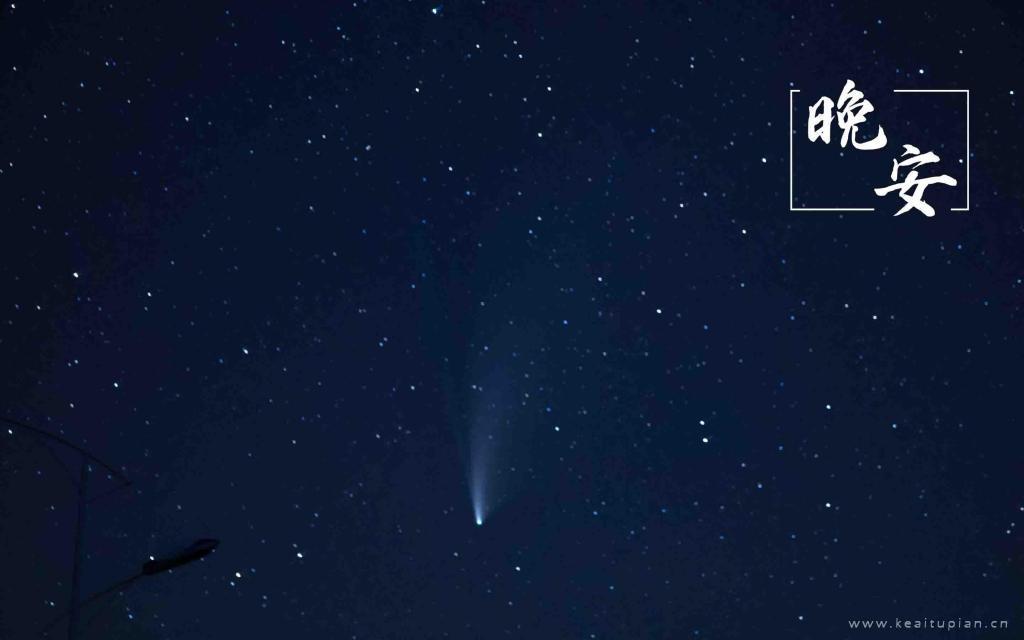 适合发朋友圈的晚安说说配图_唯美星空夜景图片