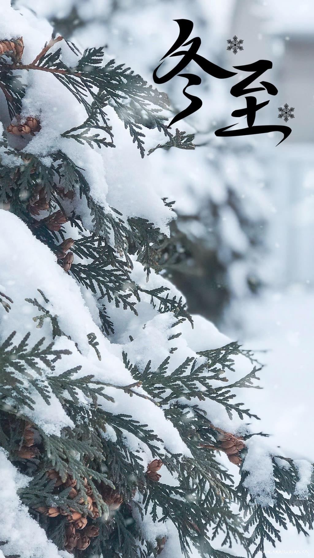 冬至雪景唯美手机壁纸图片