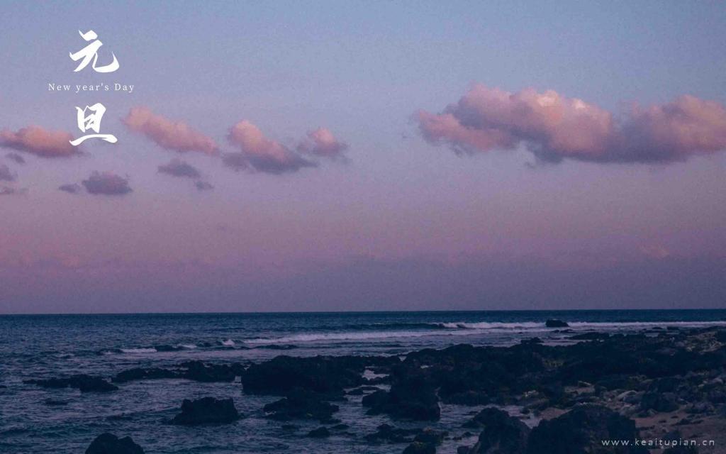 元旦主题唯美风景壁纸图片大全