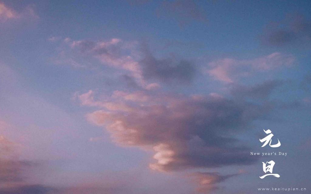 元旦主题唯美风景壁纸图片大全