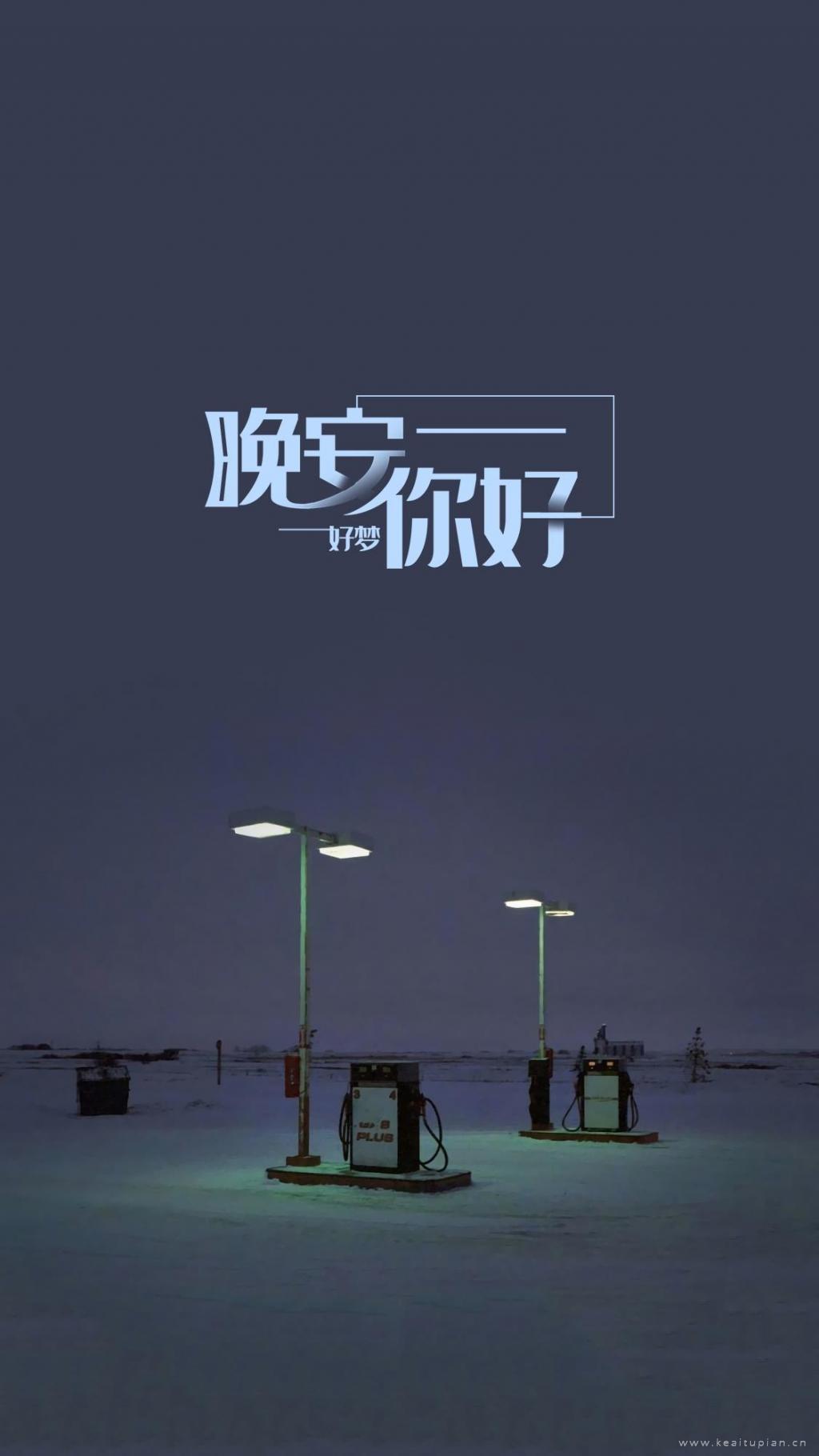 晚安好梦深夜风景唯美壁纸图片