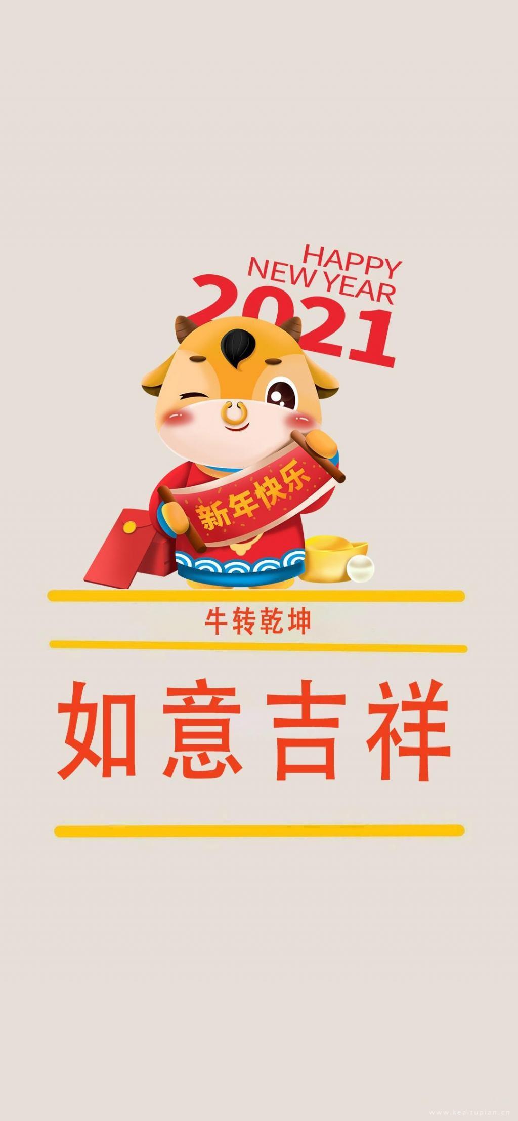 2021年牛转乾坤新年快乐卡通壁纸图片