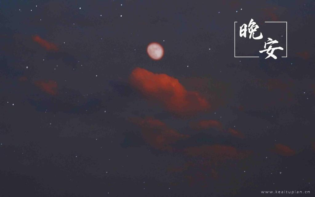 晚安超美云彩风景好看壁纸图片