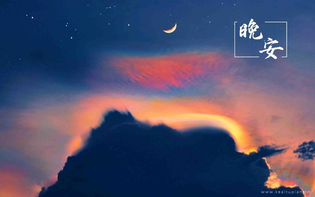 晚安超美云彩风景好看壁纸图片