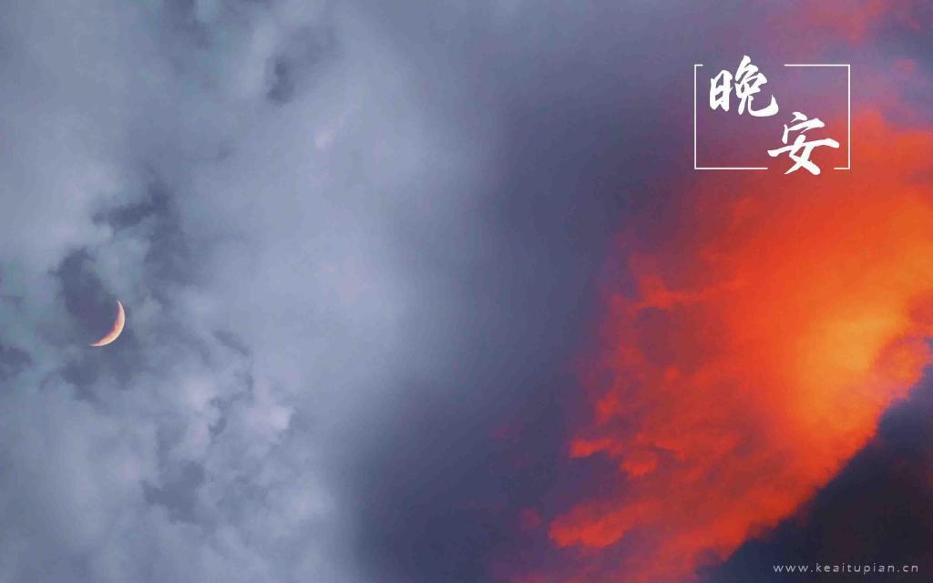 晚安超美云彩风景好看壁纸图片