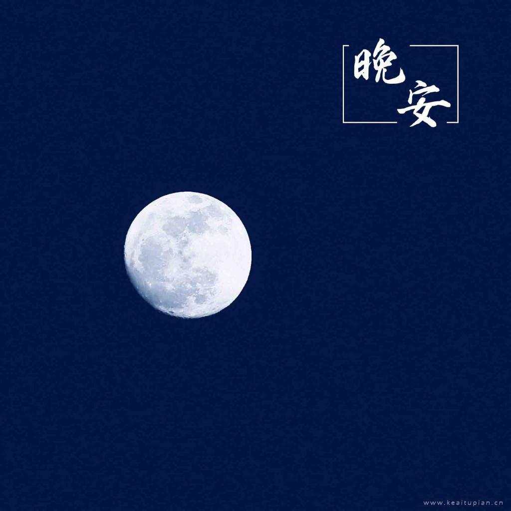 晚安唯美静谧夜空高清手机壁纸图片