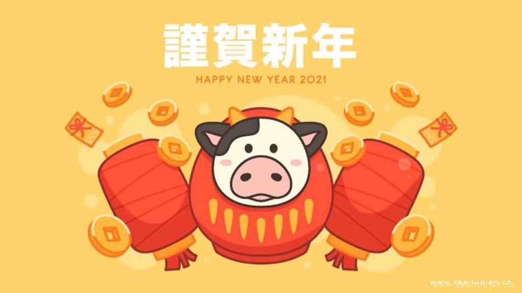 好看创意牛年新年快乐壁纸图片大全