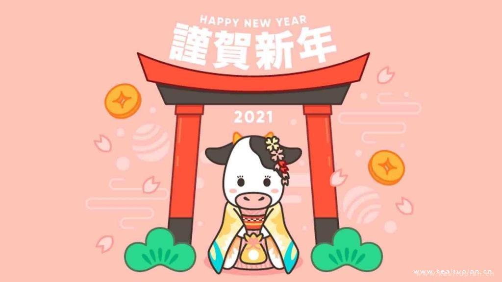 好看创意牛年新年快乐壁纸图片大全