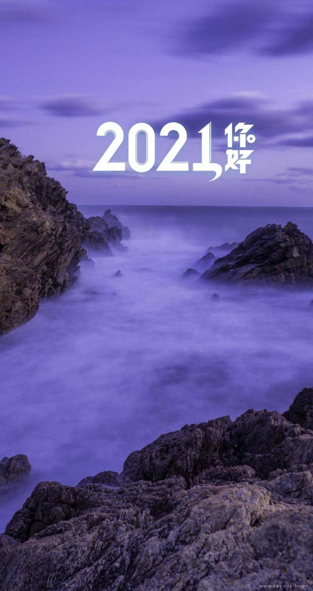 2021你好文字精选唯美大海风景图片