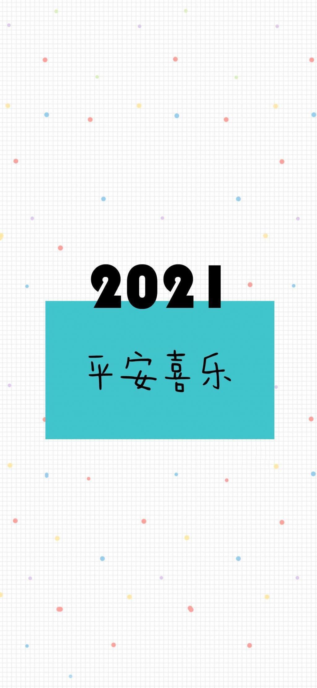 最新期待2021创意标签背景图图片