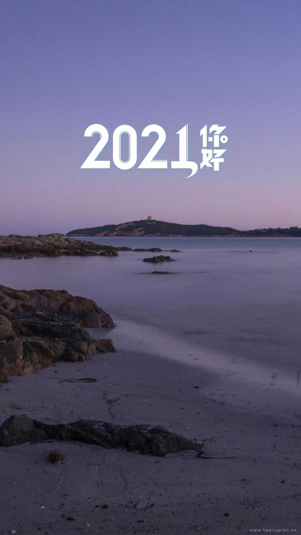 好看2021你好唯美的海景风光图片