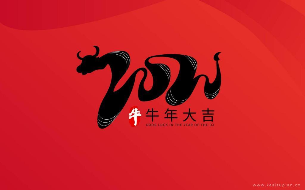创意简约文字2021喜迎牛年红色背景图