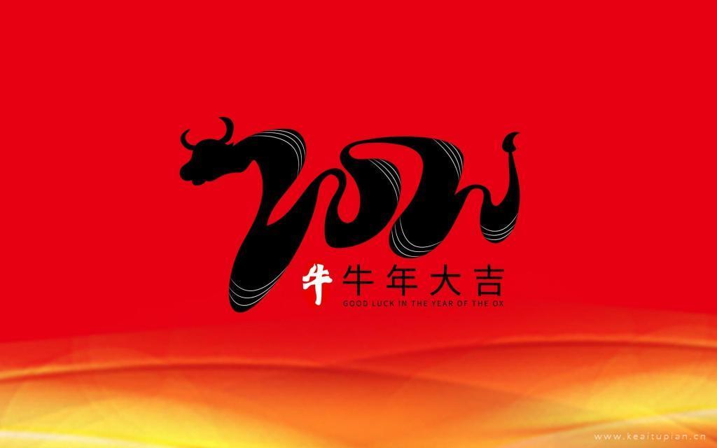 创意简约文字2021喜迎牛年红色背景图