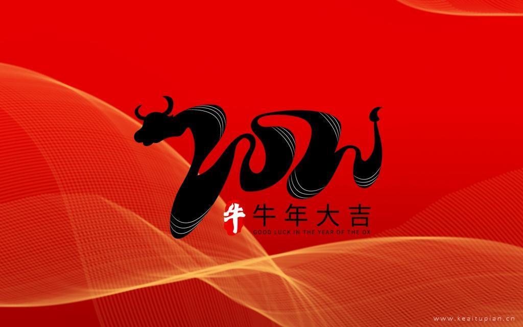 创意简约文字2021喜迎牛年红色背景图